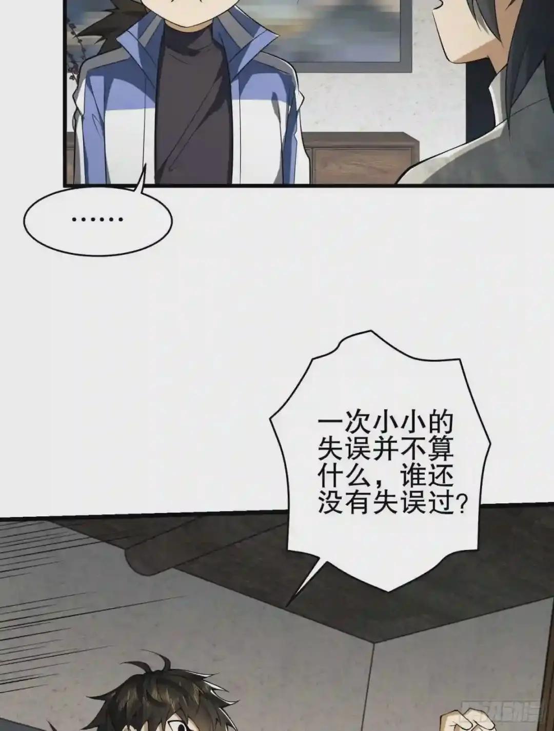 76 黑店卖黑药 第50页