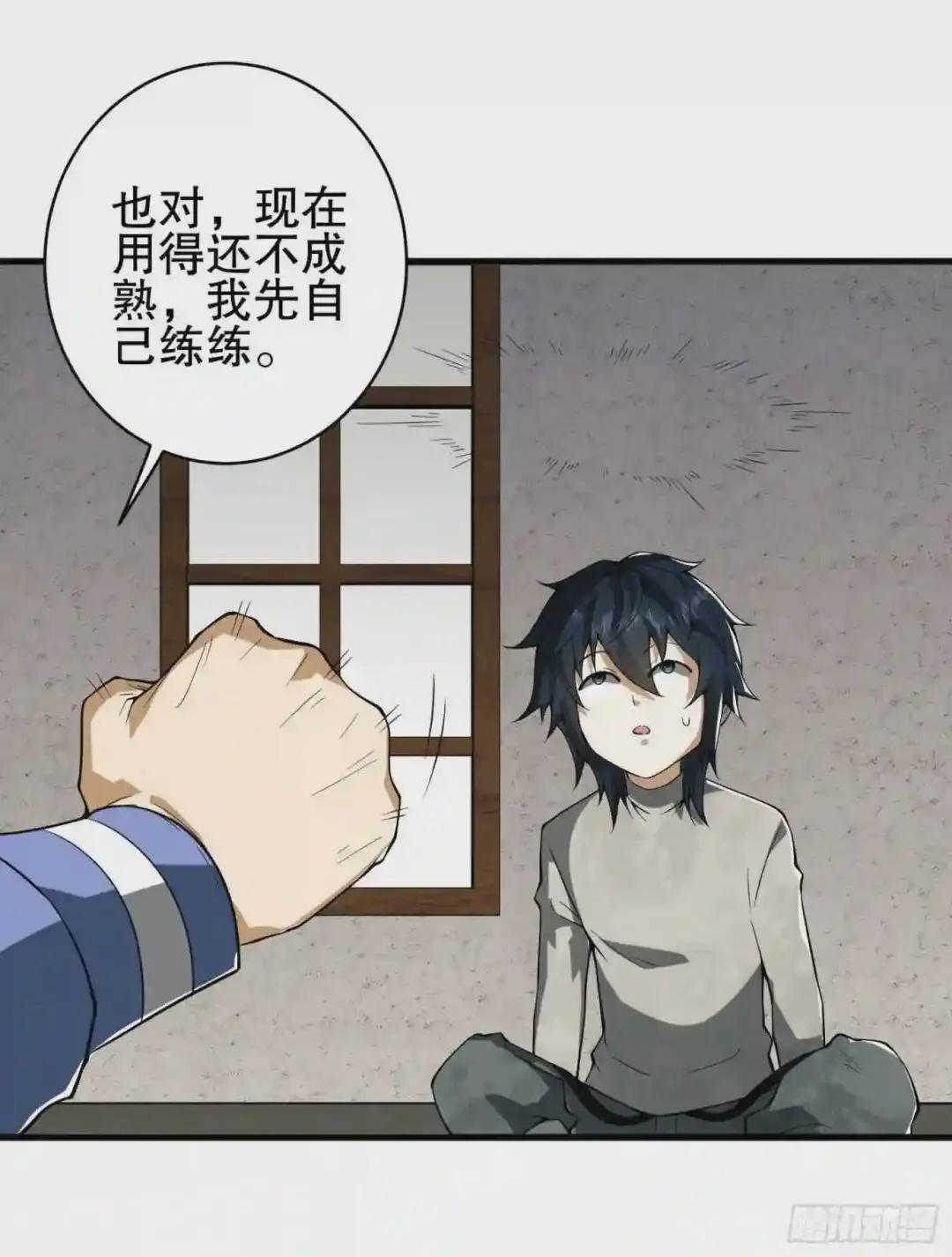 76 黑店卖黑药 第53页