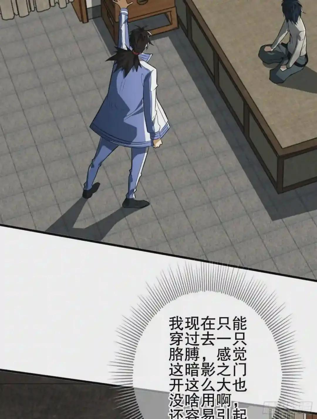 76 黑店卖黑药 第55页