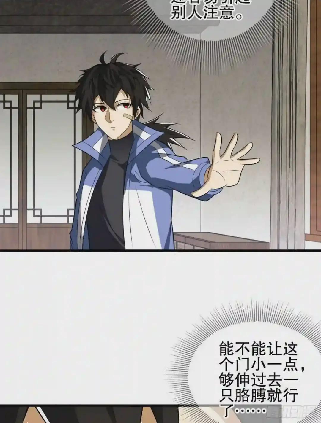 76 黑店卖黑药 第56页