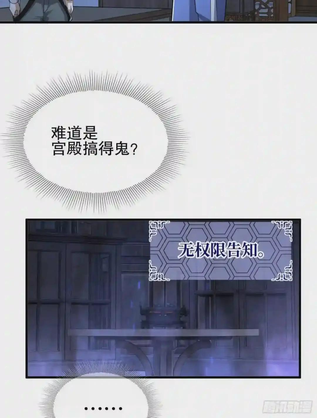 76 黑店卖黑药 第64页