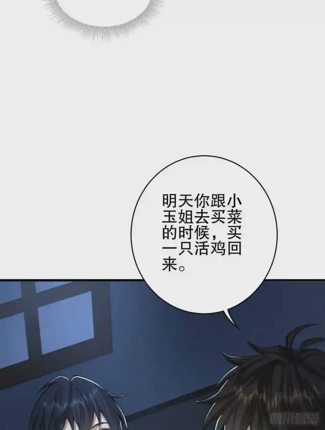 76 黑店卖黑药 第65页