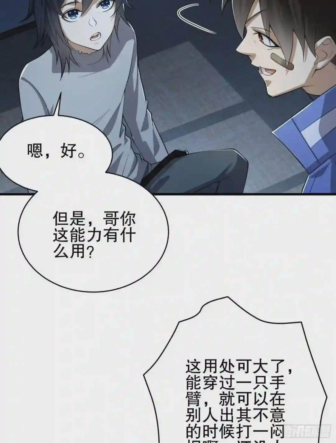 76 黑店卖黑药 第66页
