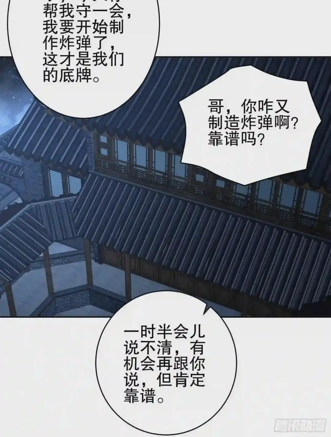 76 黑店卖黑药 第69页