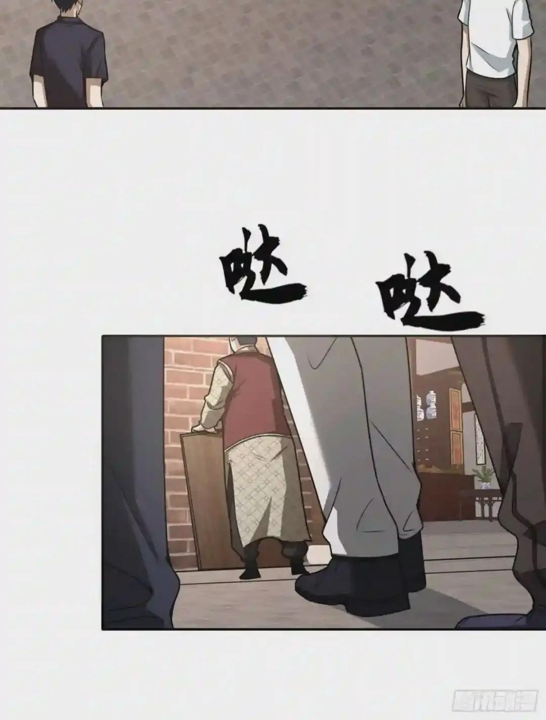 76 黑店卖黑药 第72页
