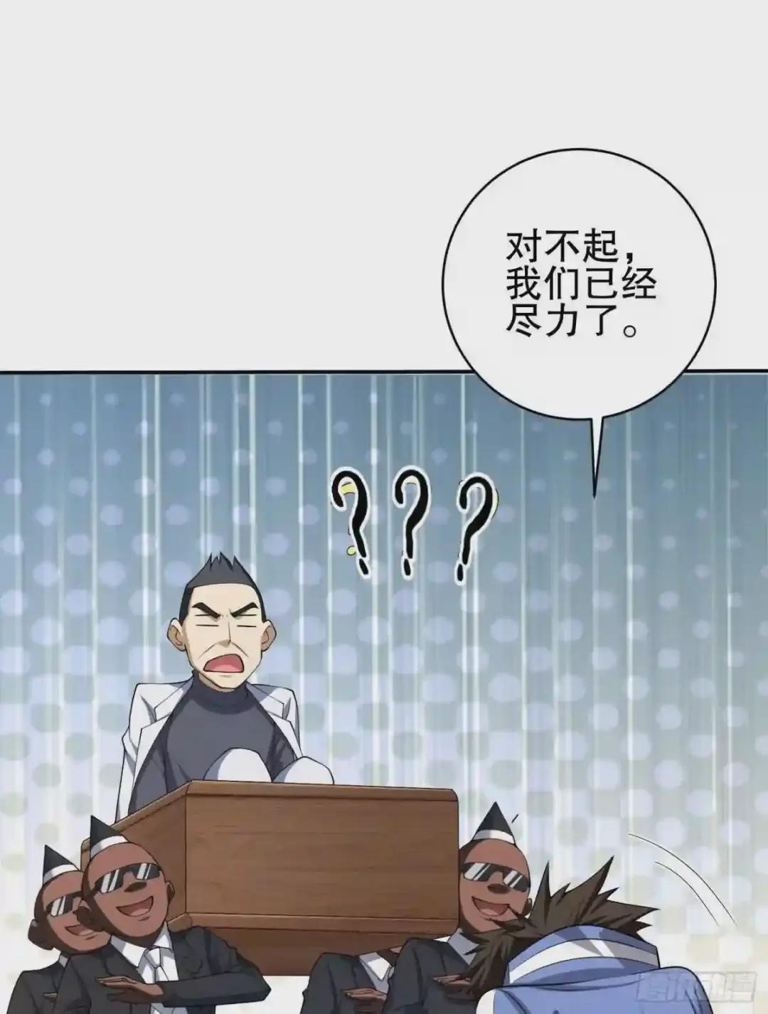 76 黑店卖黑药 第79页