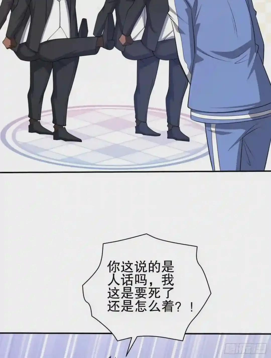 76 黑店卖黑药 第80页