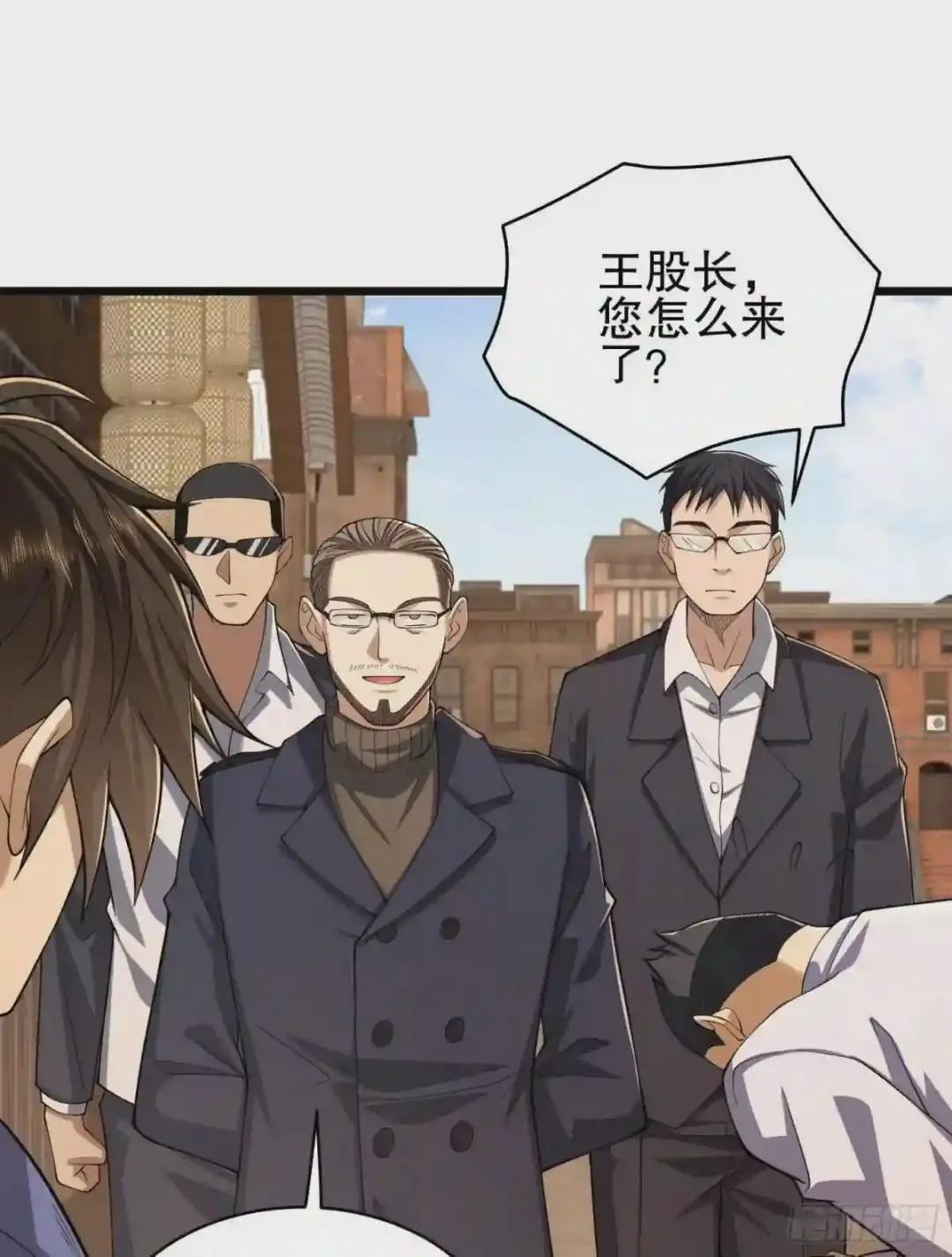 76 黑店卖黑药 第83页