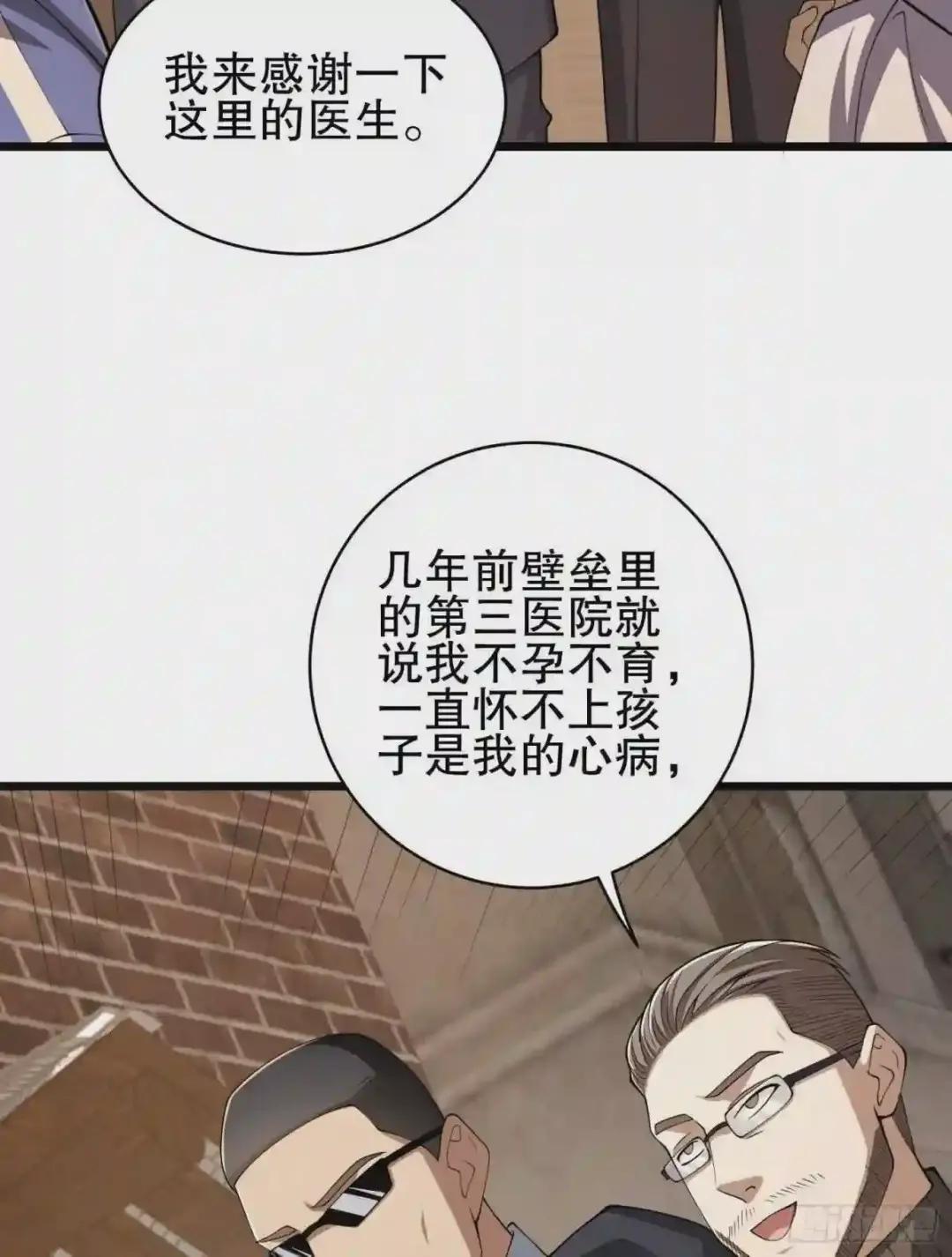 76 黑店卖黑药 第84页