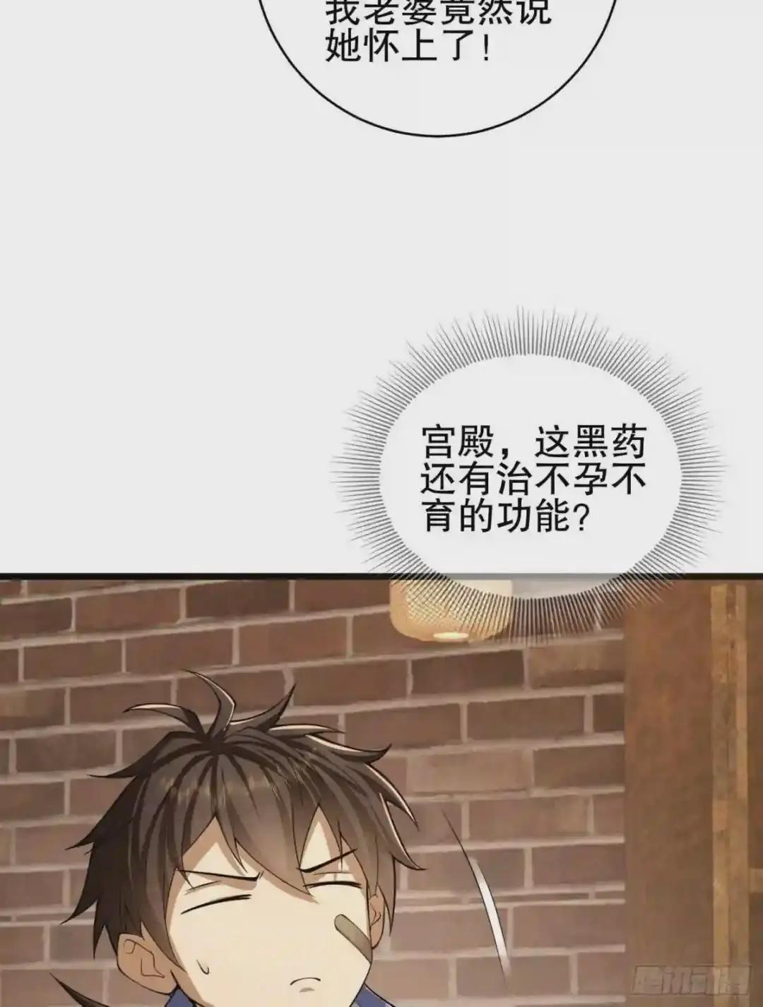 76 黑店卖黑药 第86页