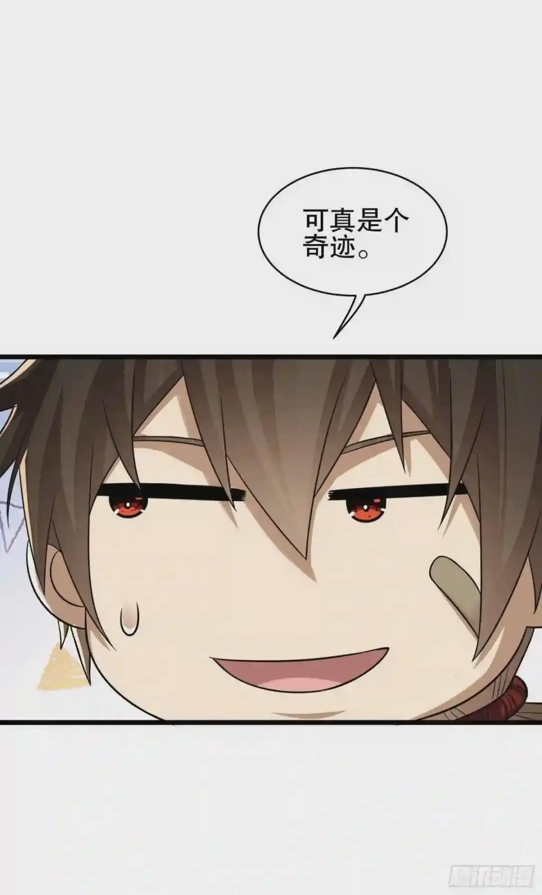 76 黑店卖黑药 第89页