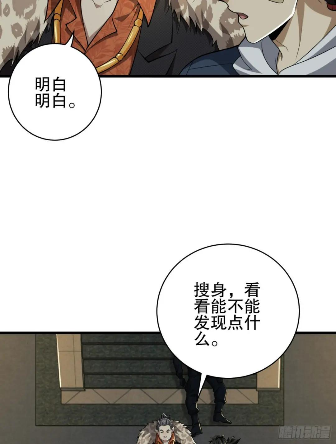 158 家里来客了 第11页
