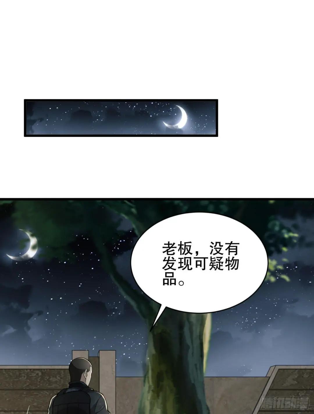 158 家里来客了 第13页