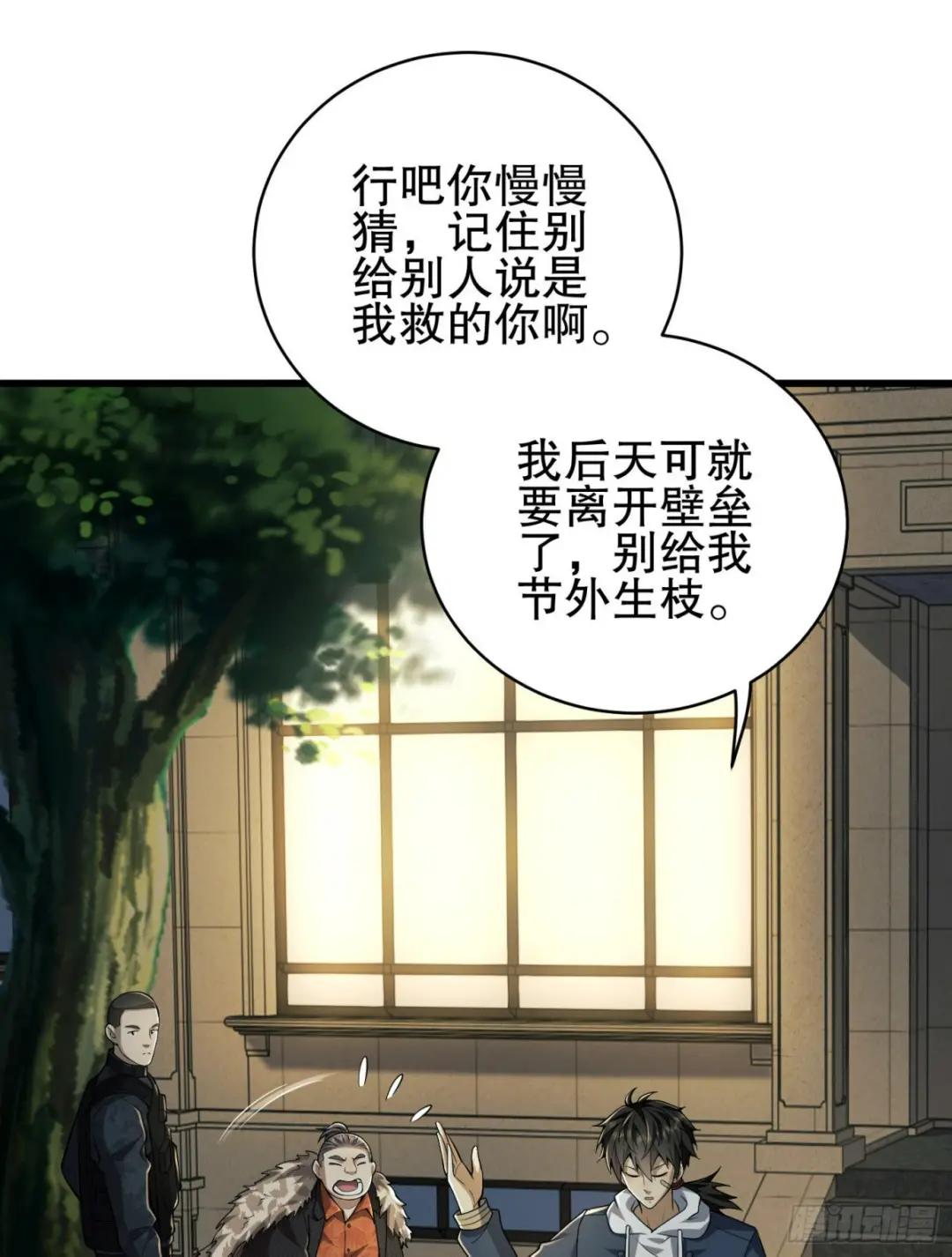 158 家里来客了 第23页