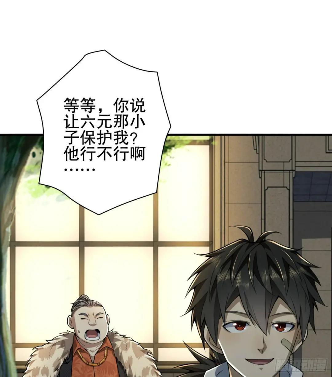 158 家里来客了 第30页