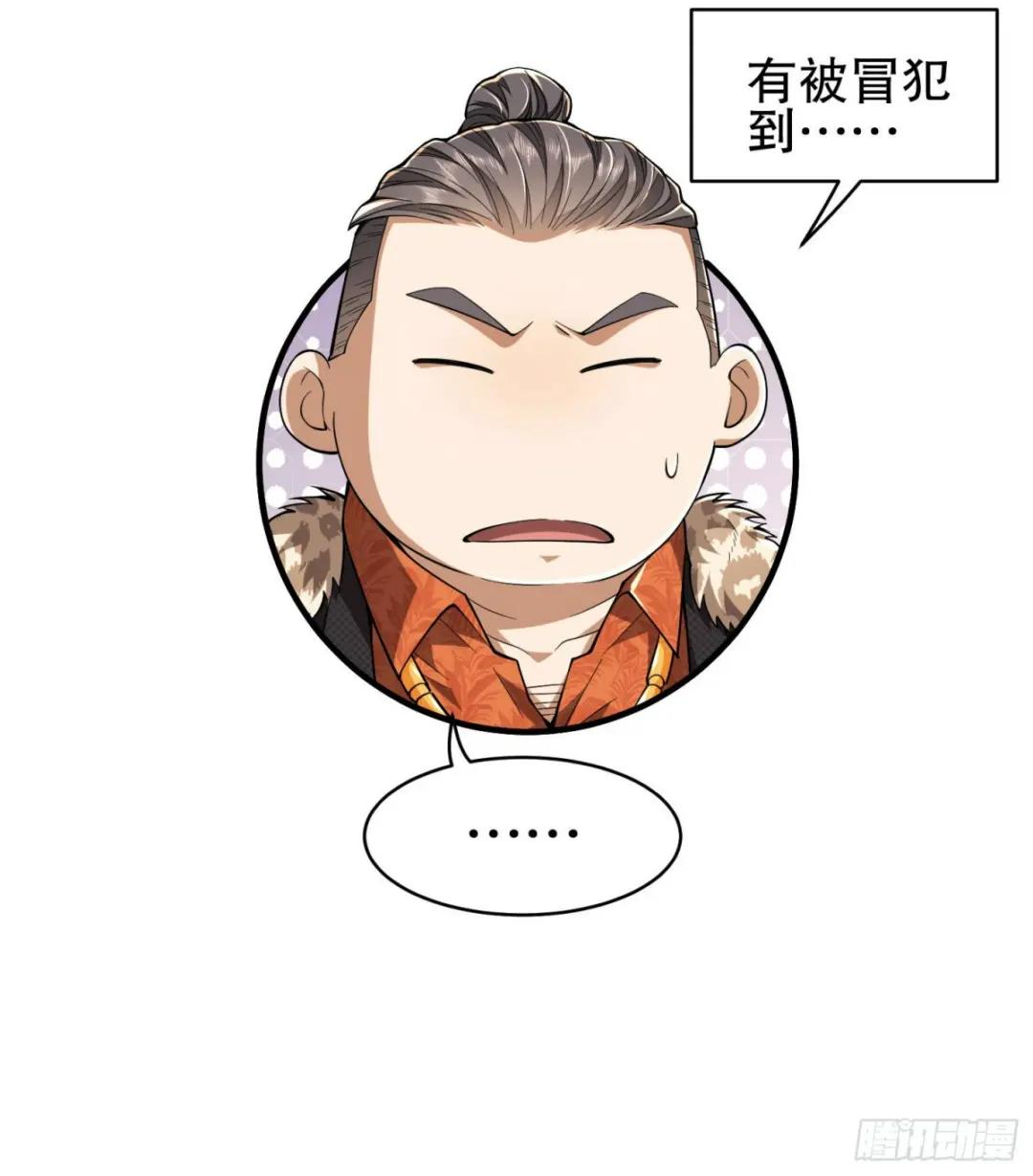 158 家里来客了 第32页