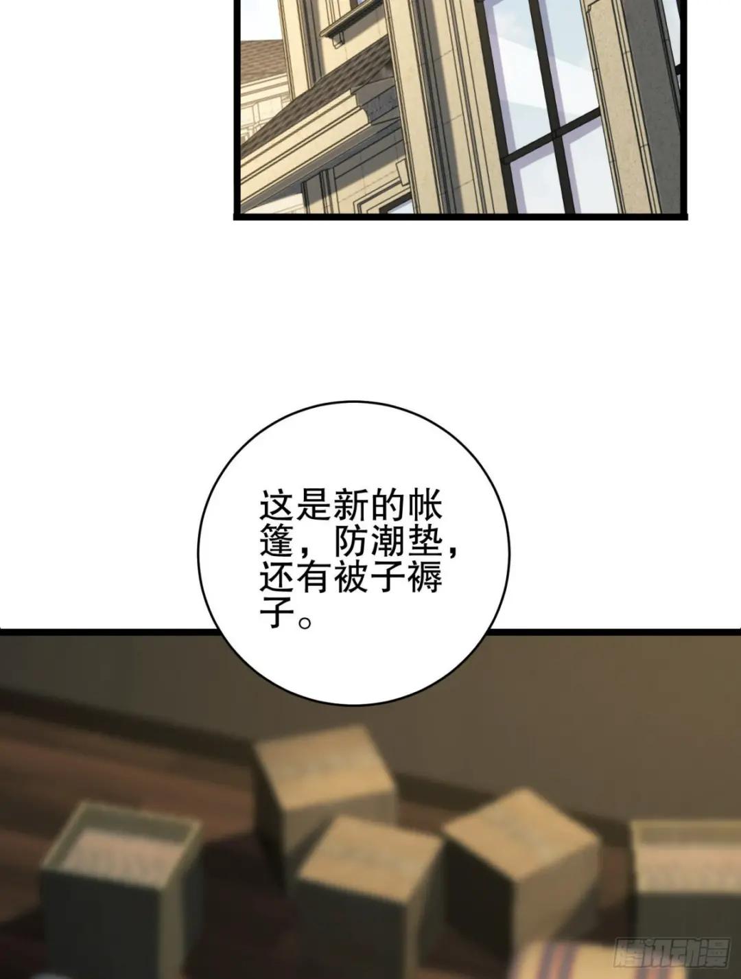 158 家里来客了 第34页