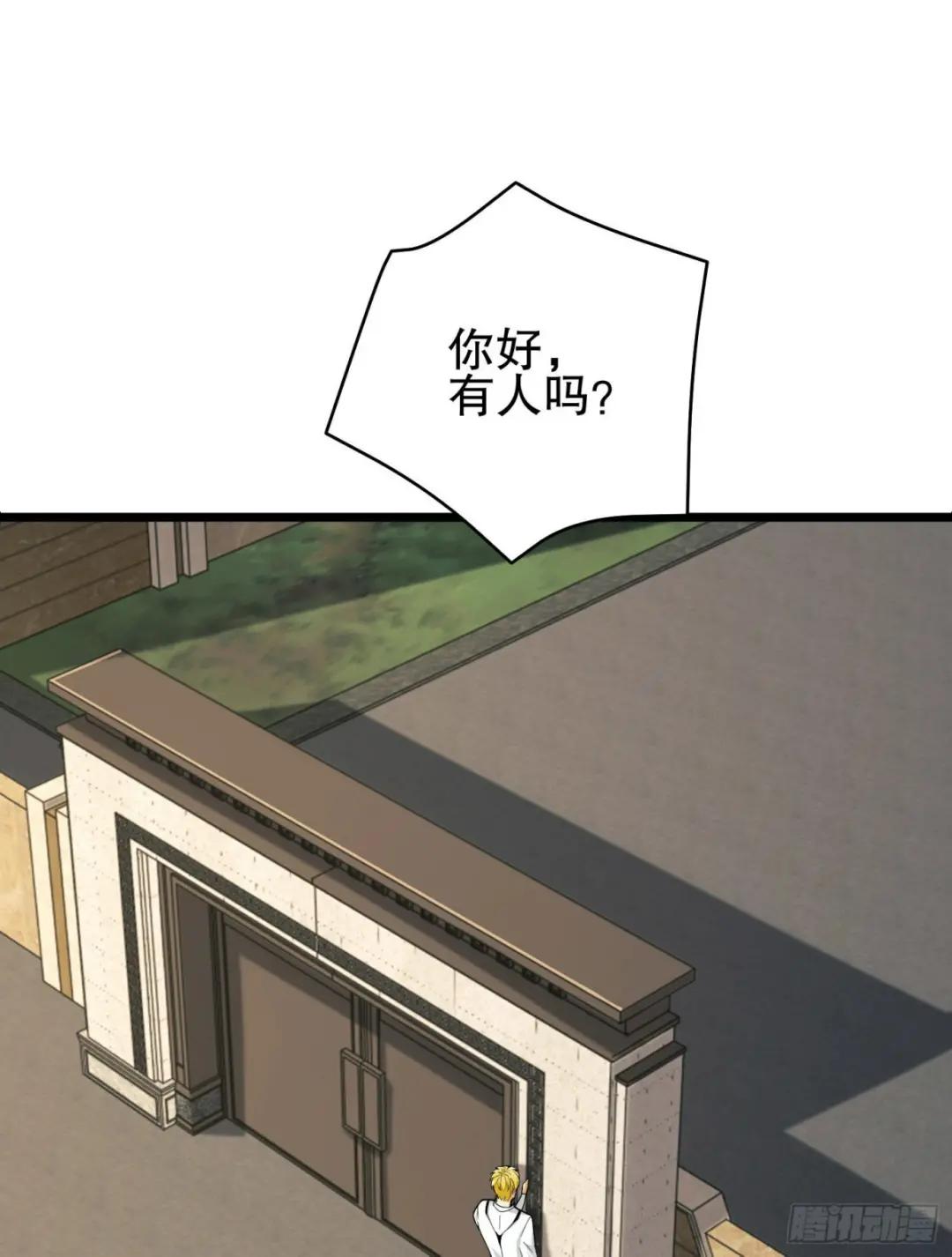 158 家里来客了 第48页