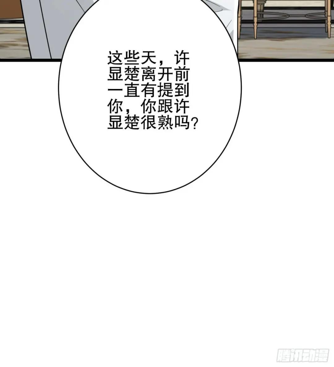 158 家里来客了 第98页