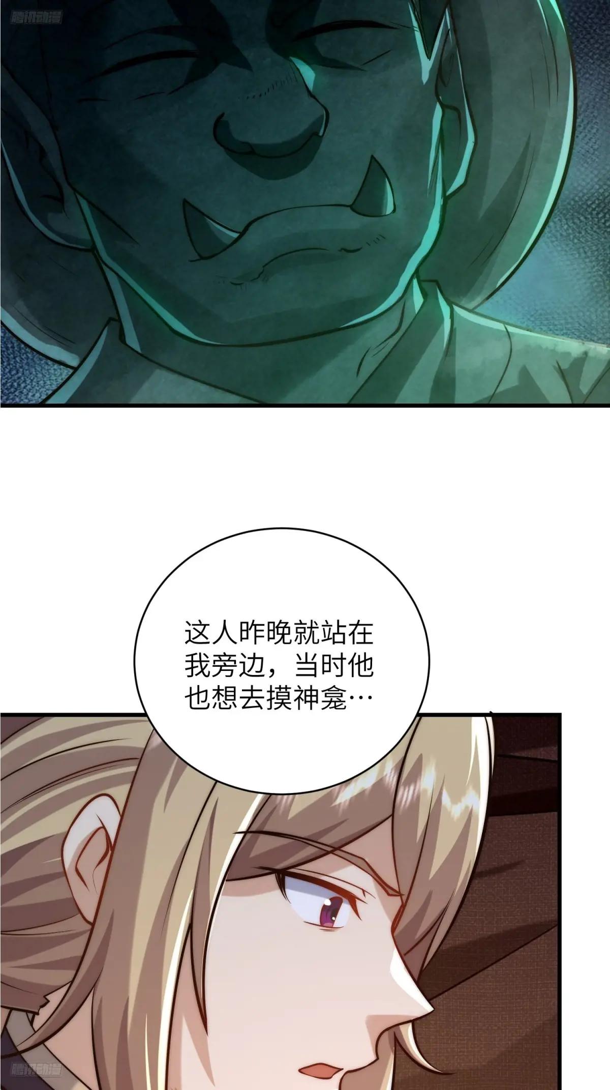 372 守夜人 第4页