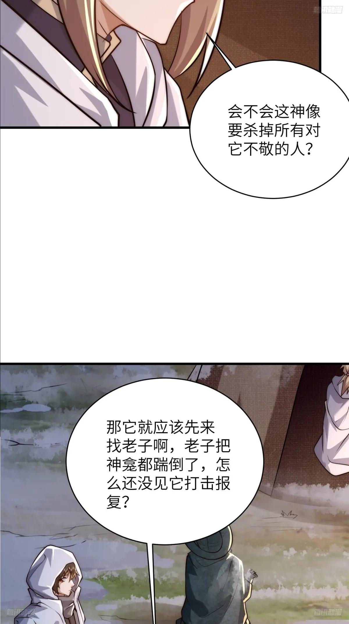 372 守夜人 第5页