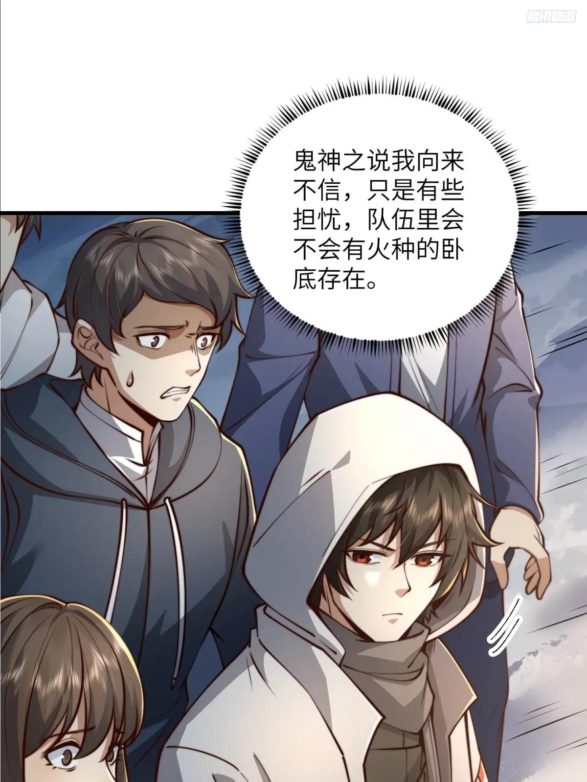 372 守夜人 第11页