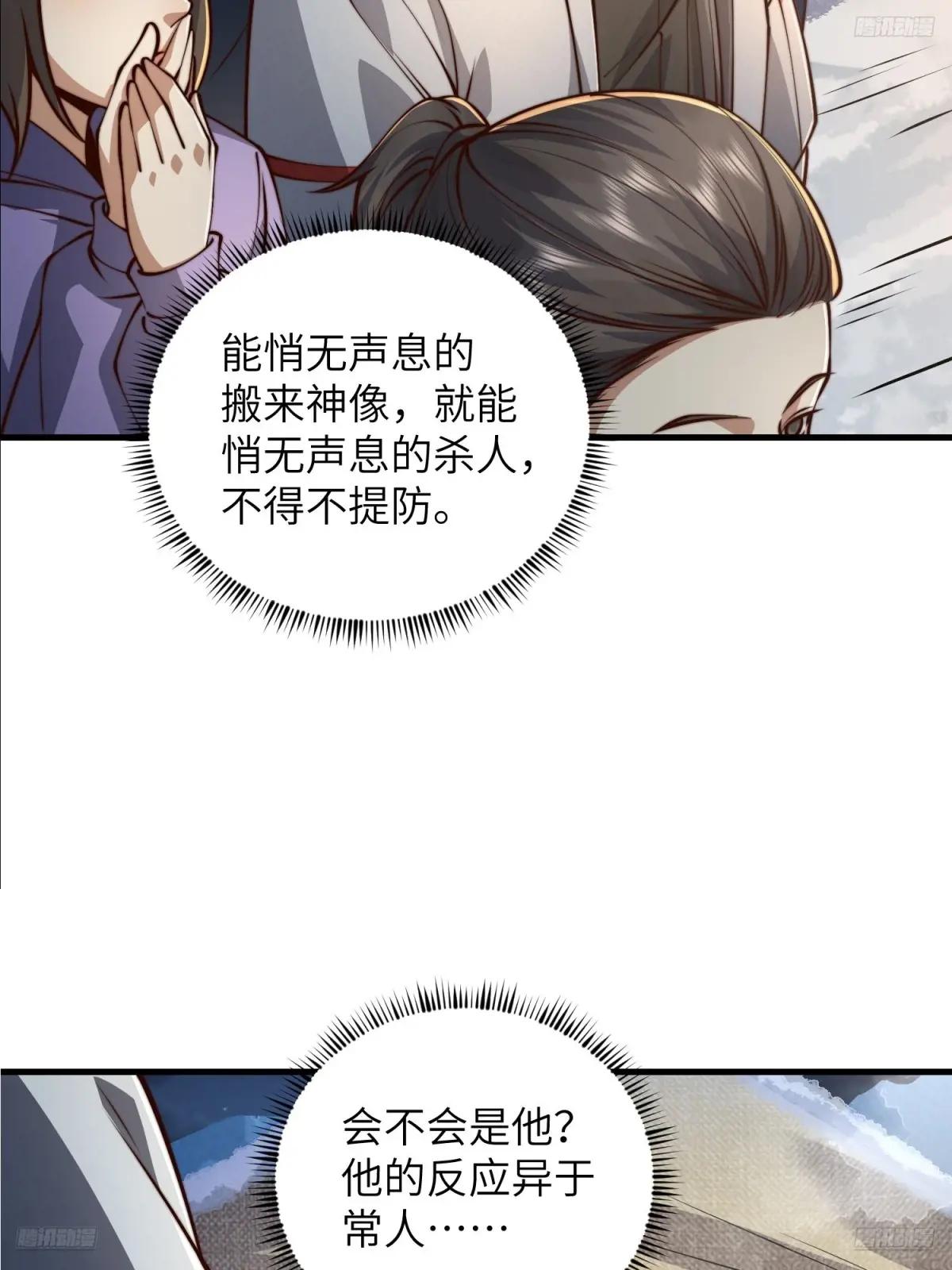 372 守夜人 第12页