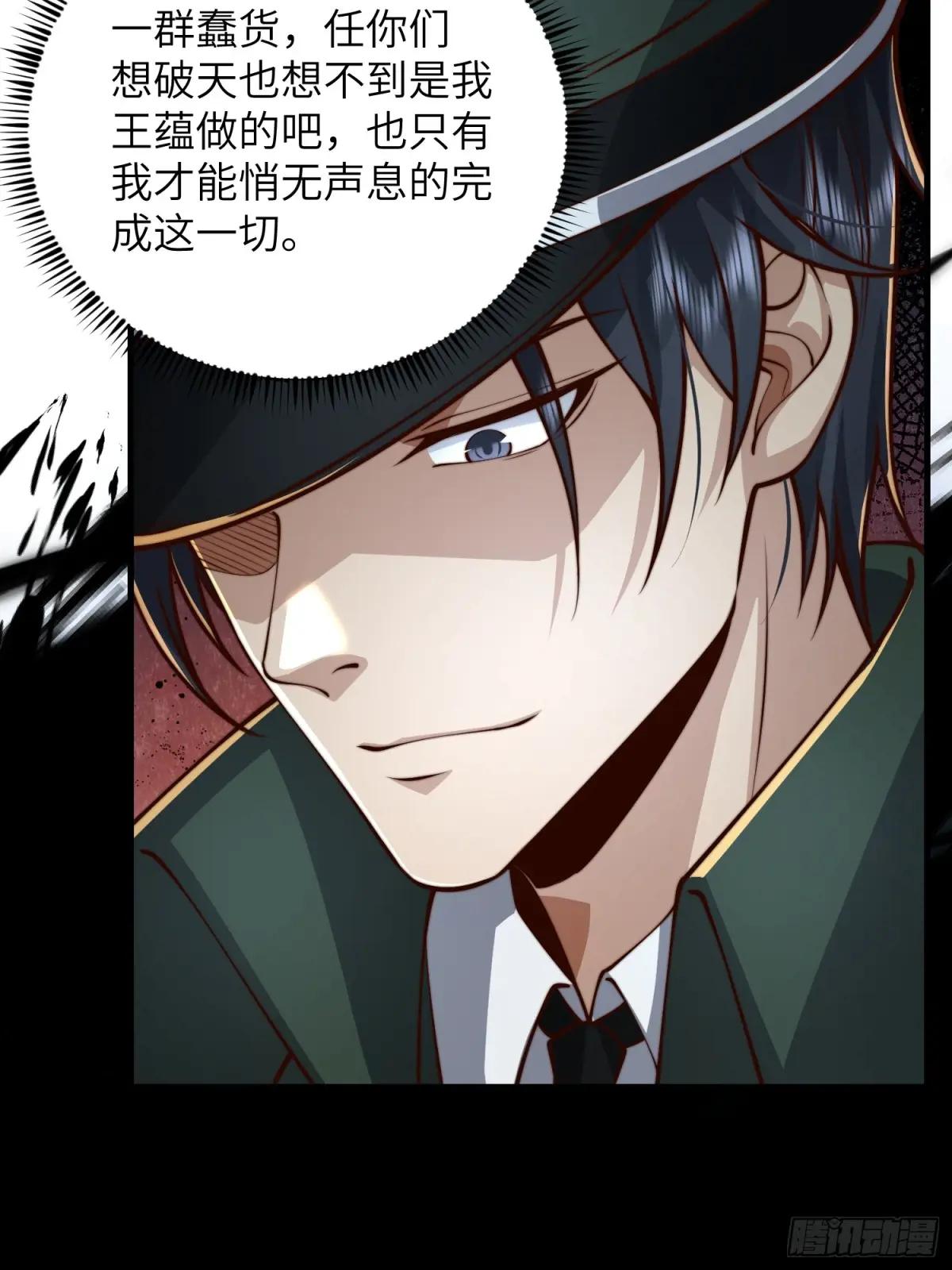 372 守夜人 第14页