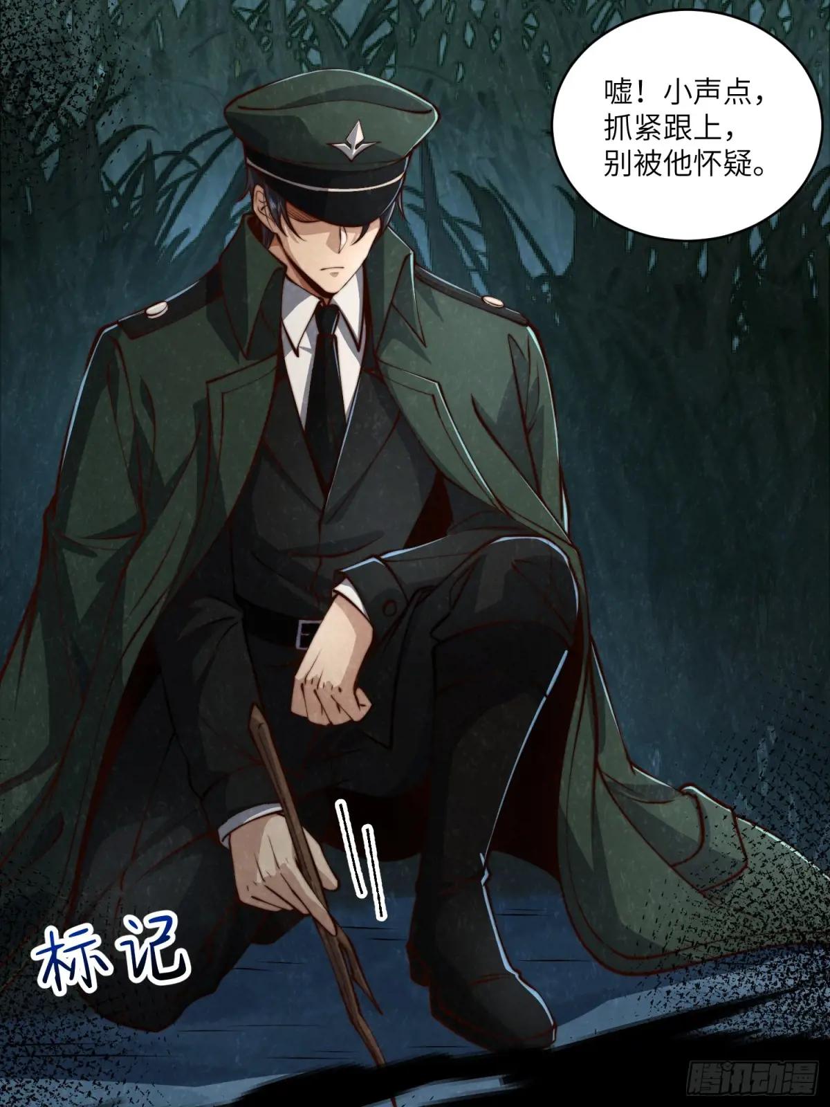 372 守夜人 第16页