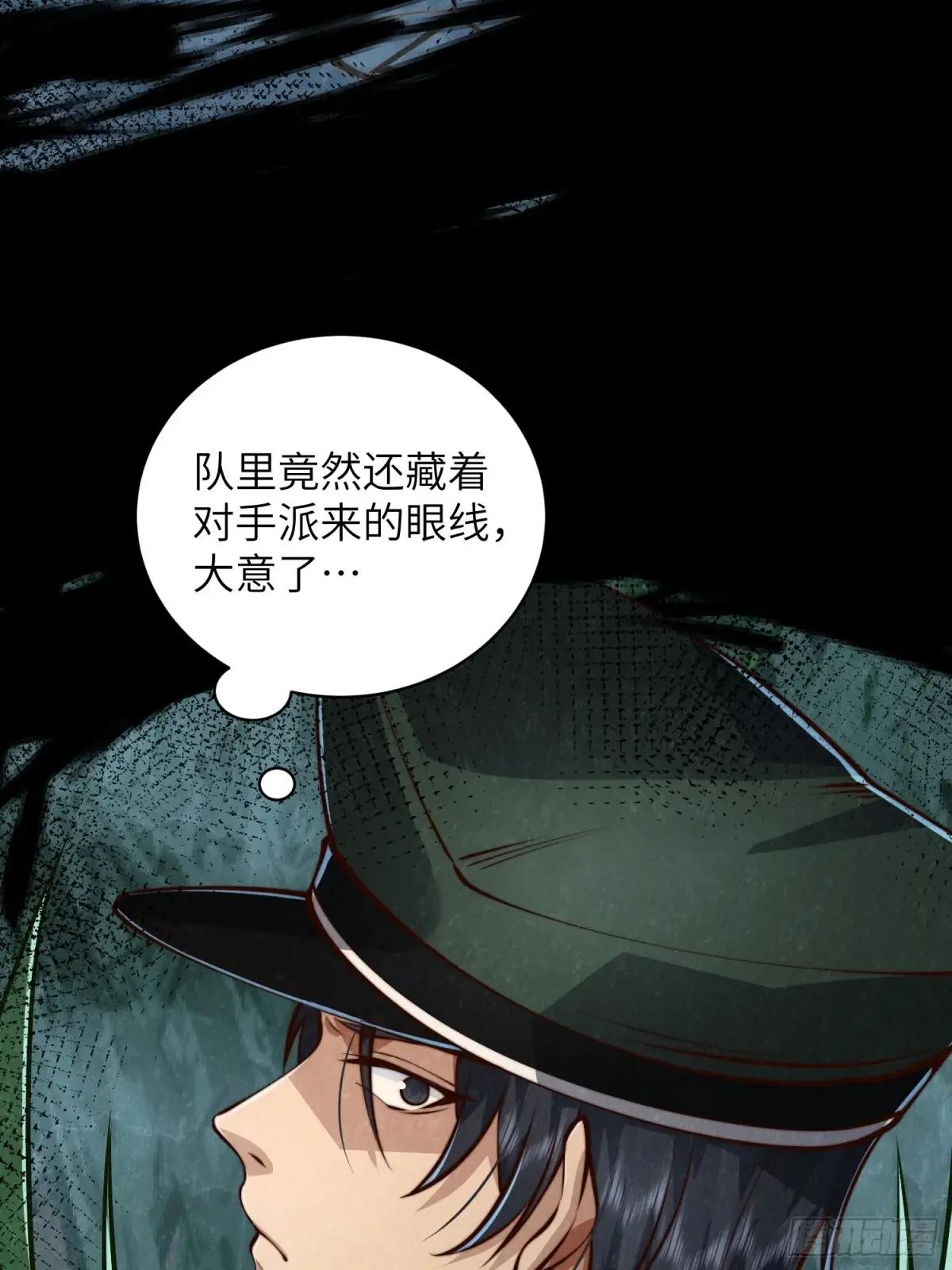 372 守夜人 第17页