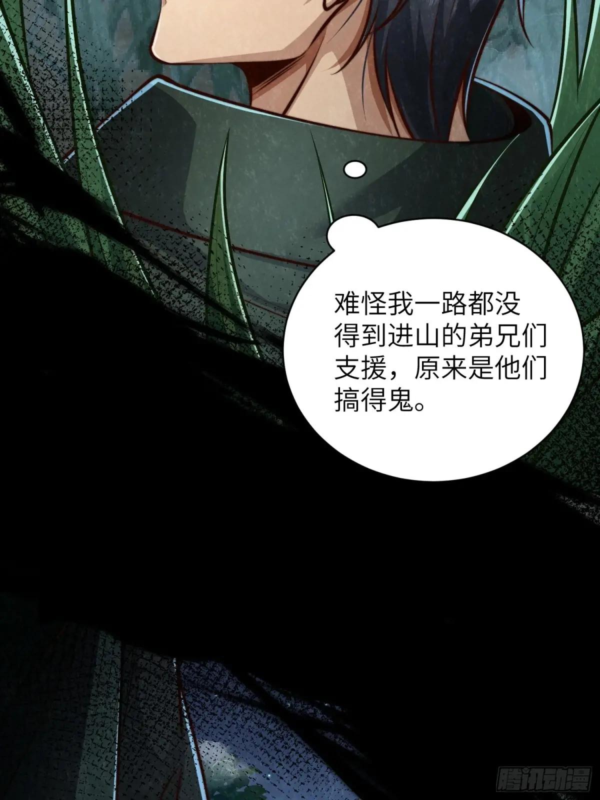 372 守夜人 第18页