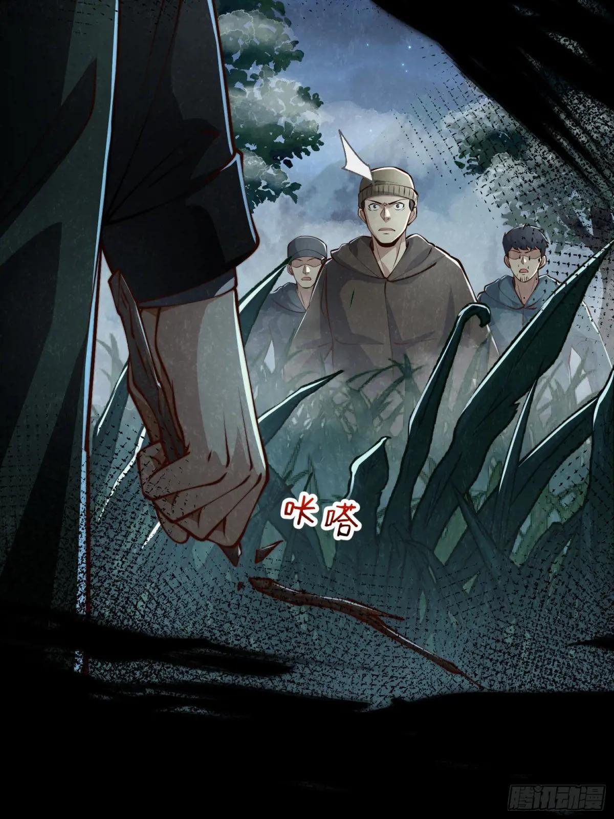 372 守夜人 第19页