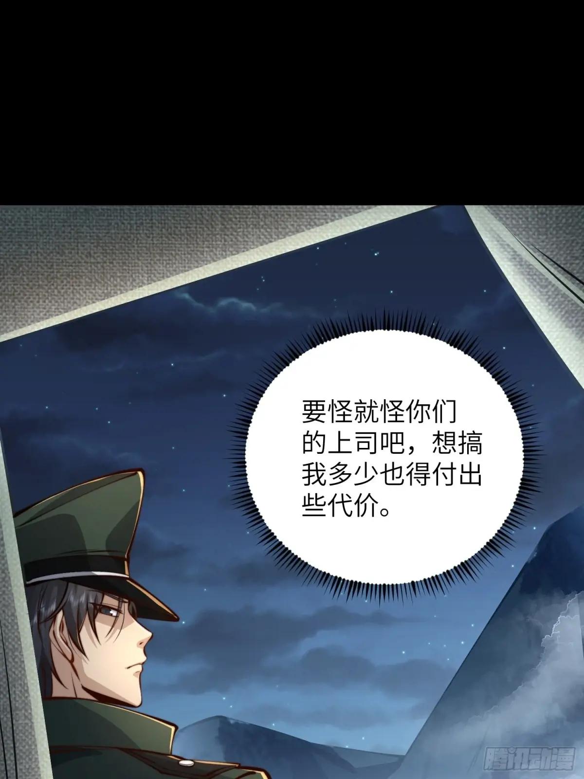 372 守夜人 第20页