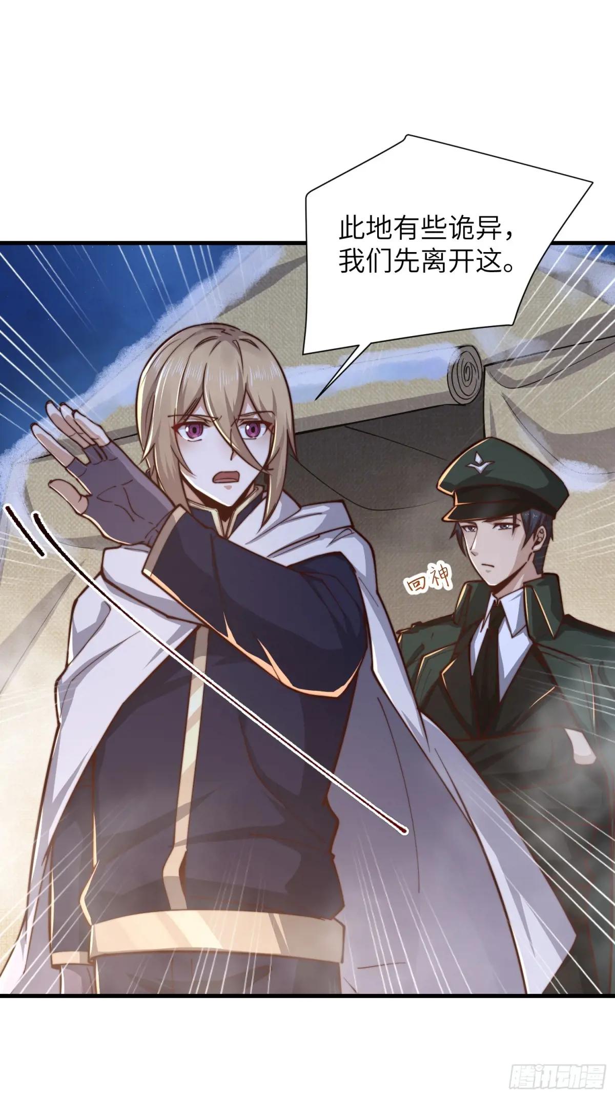 372 守夜人 第22页