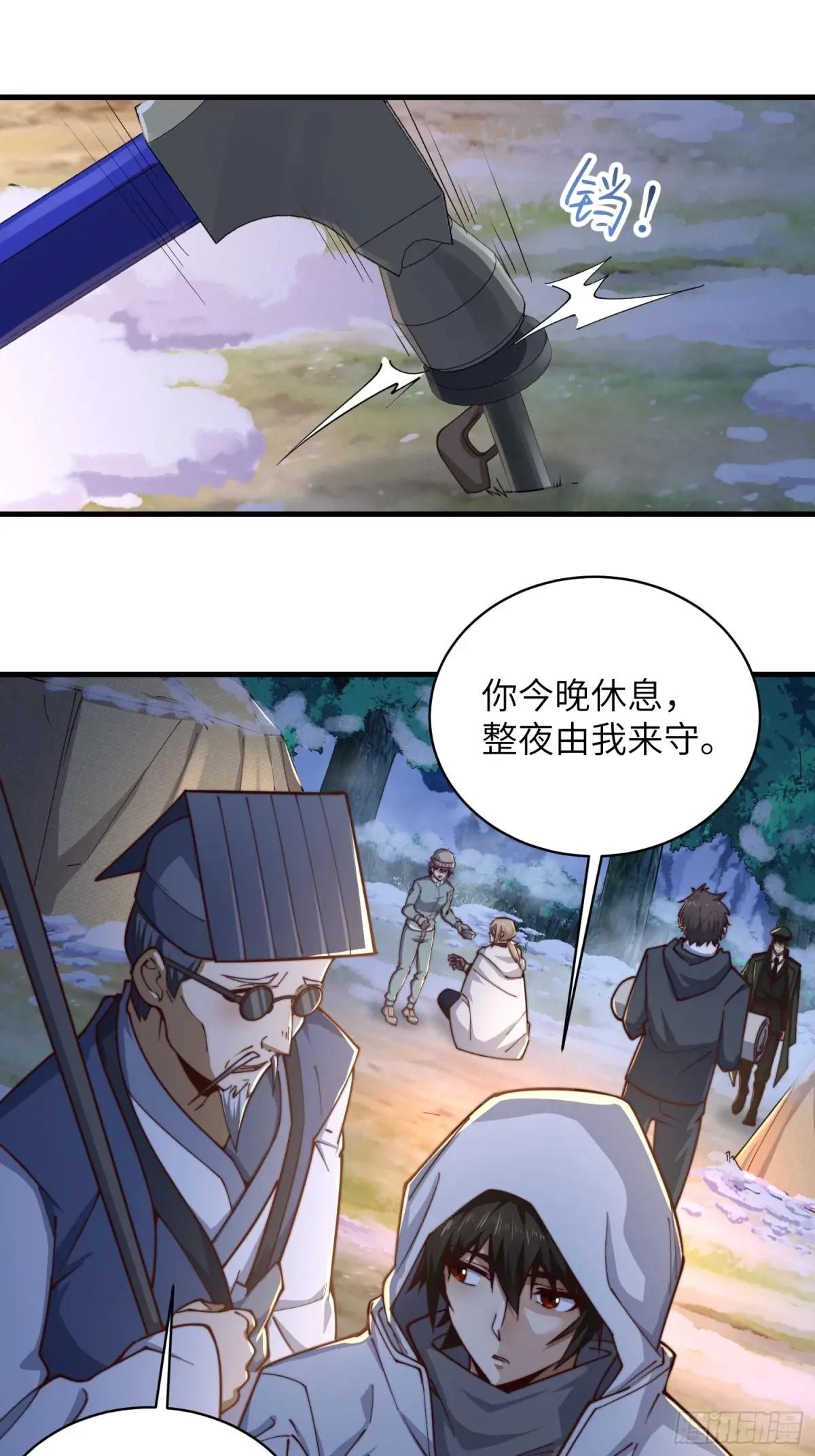 372 守夜人 第26页