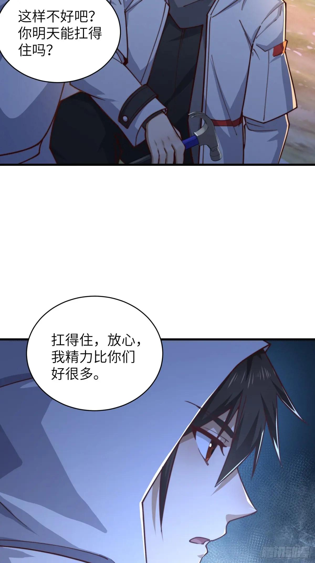372 守夜人 第27页