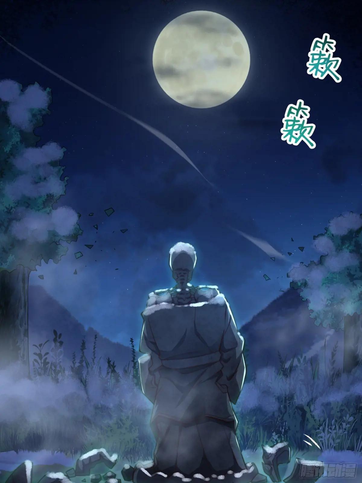372 守夜人 第33页