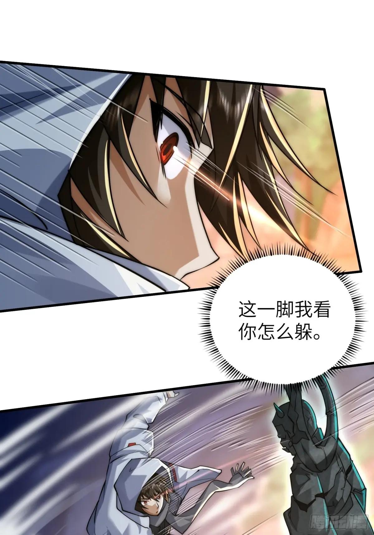 372 守夜人 第46页