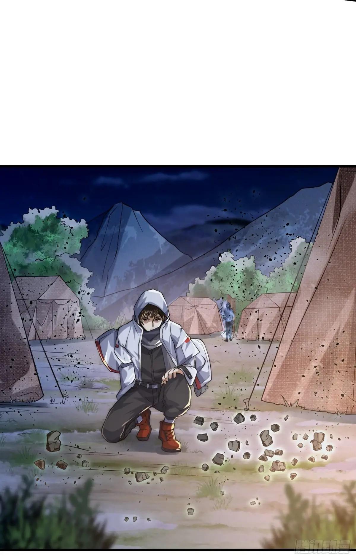 372 守夜人 第49页