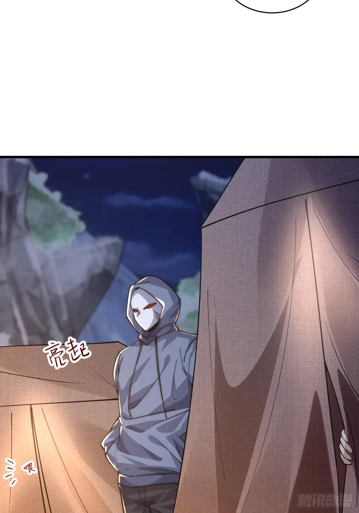 372 守夜人 第51页