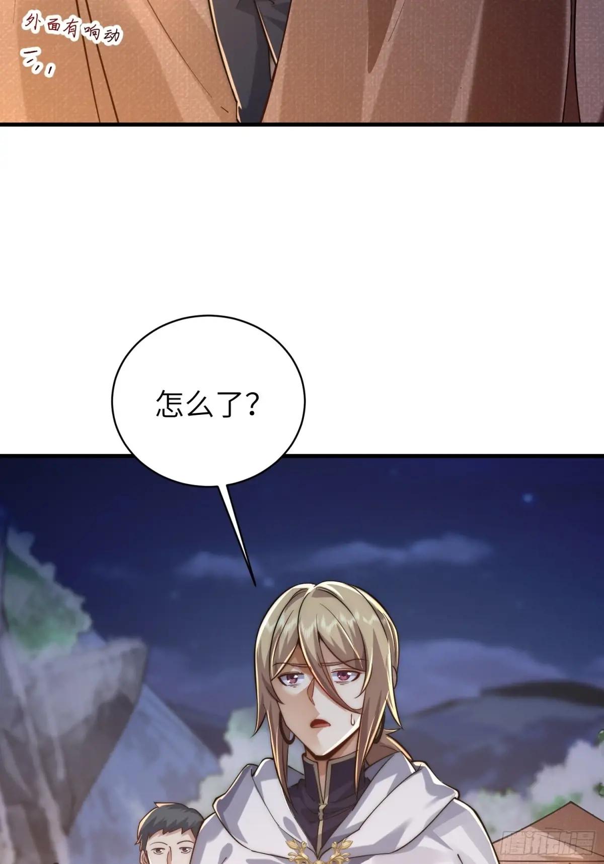372 守夜人 第52页