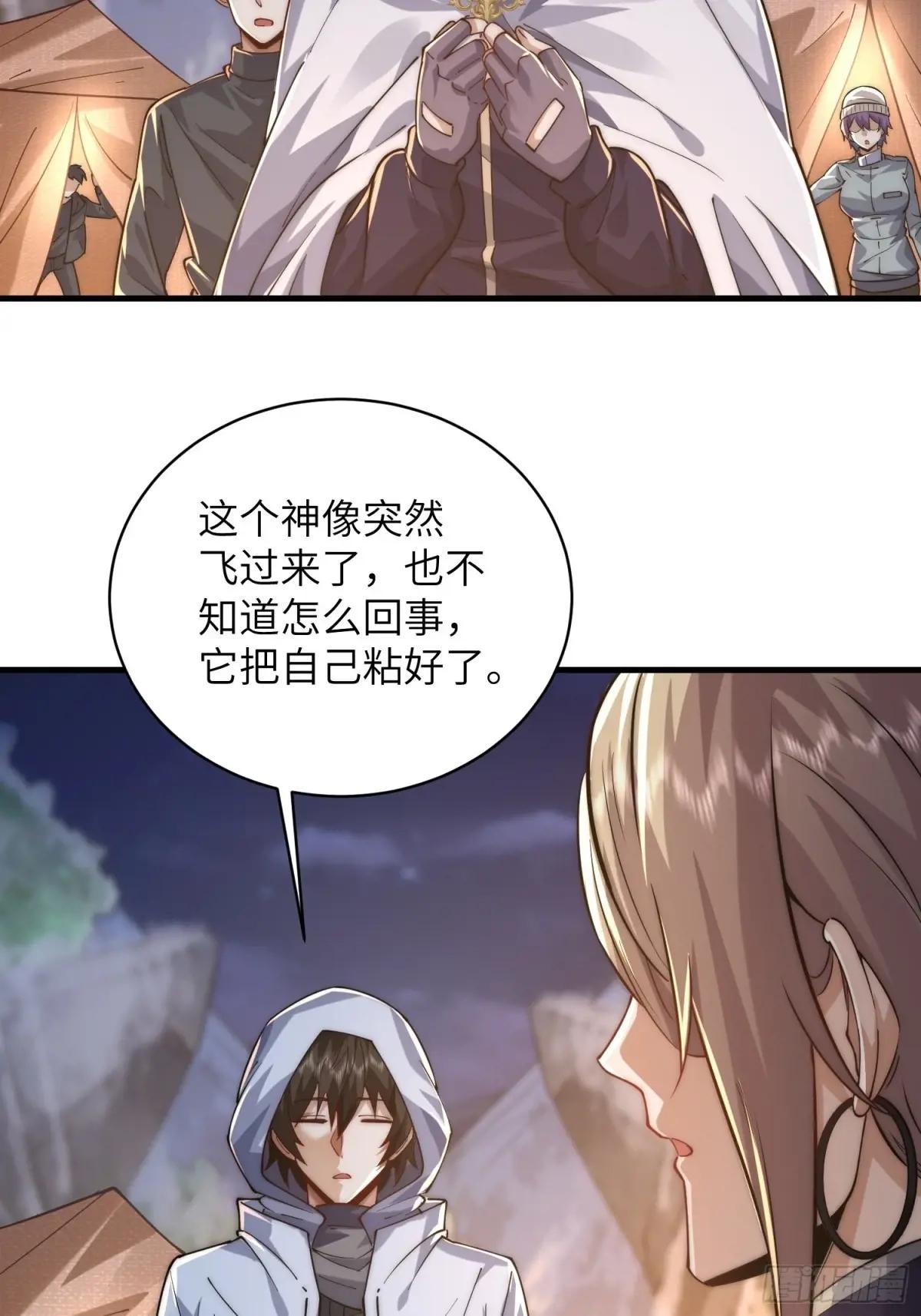 372 守夜人 第53页
