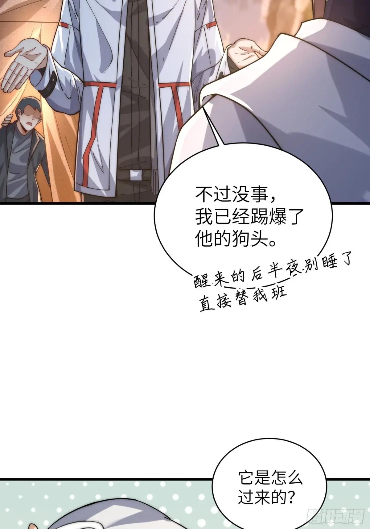 372 守夜人 第54页