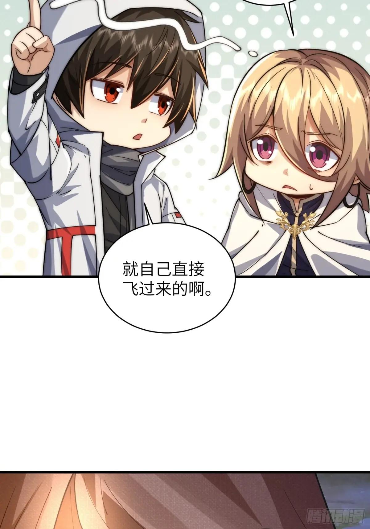 372 守夜人 第55页