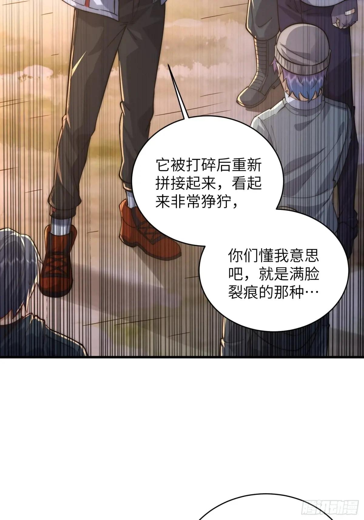 372 守夜人 第57页