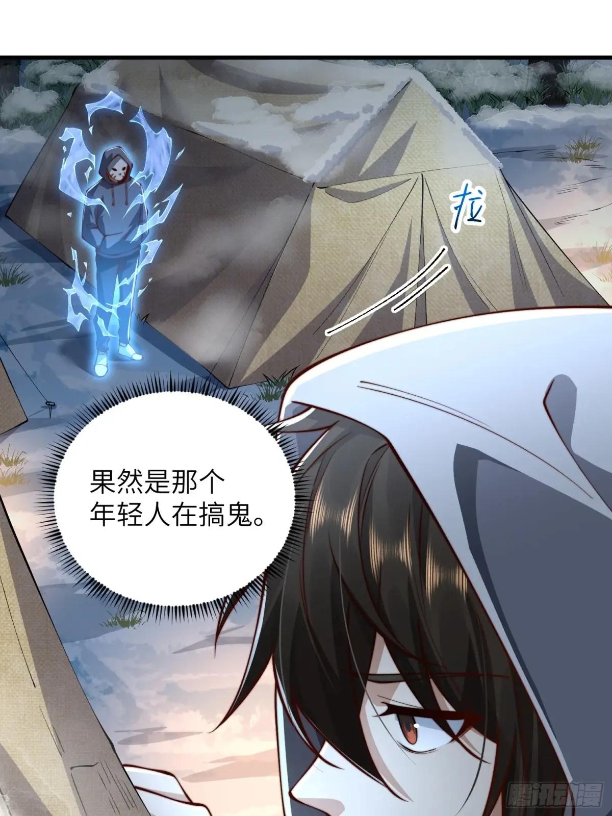 372 守夜人 第60页