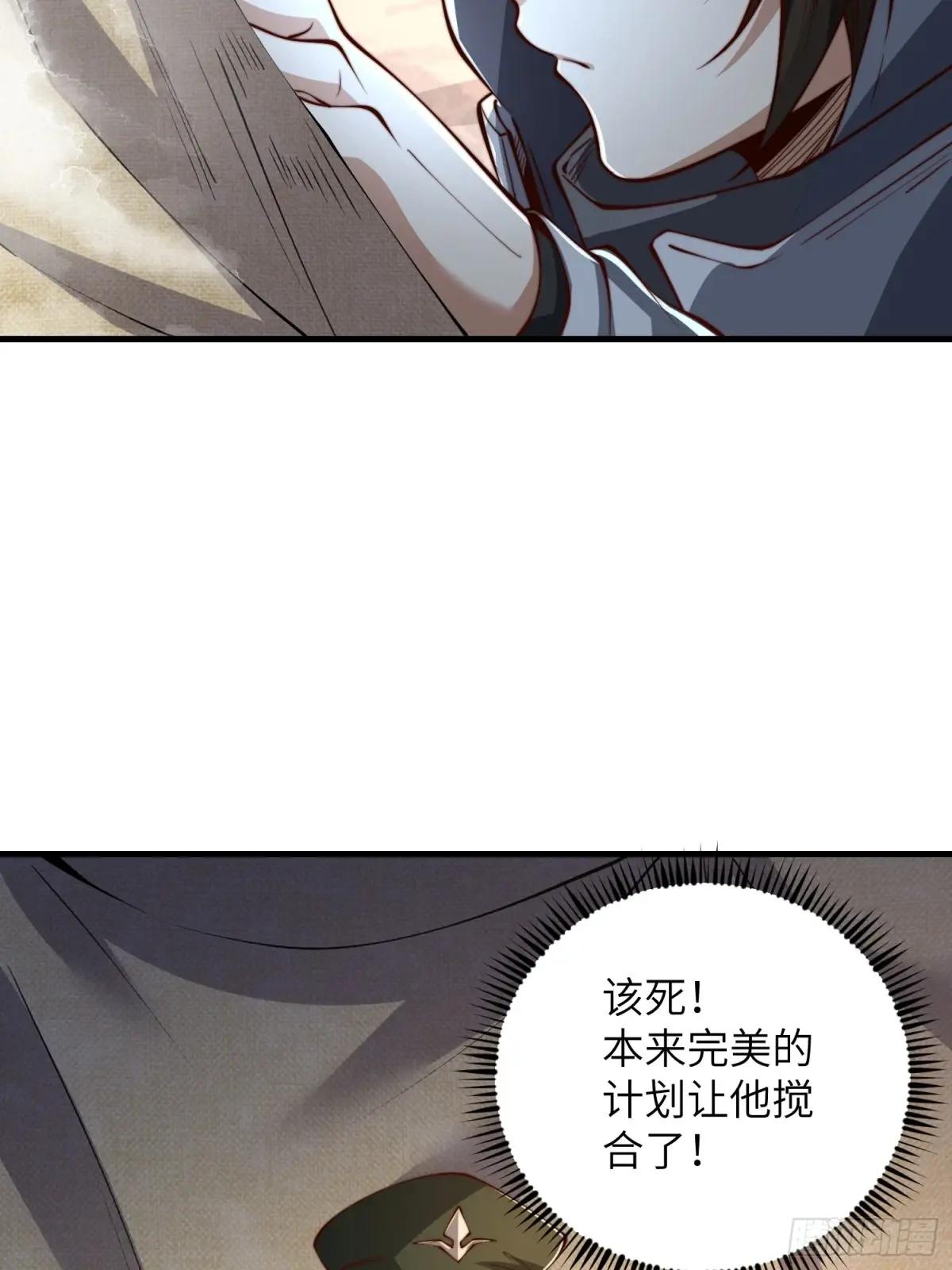 372 守夜人 第61页