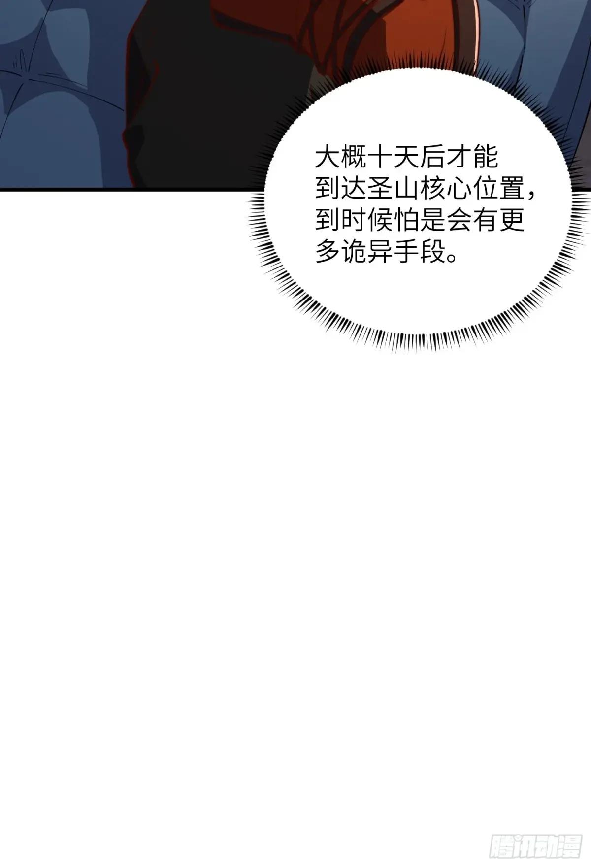 372 守夜人 第65页