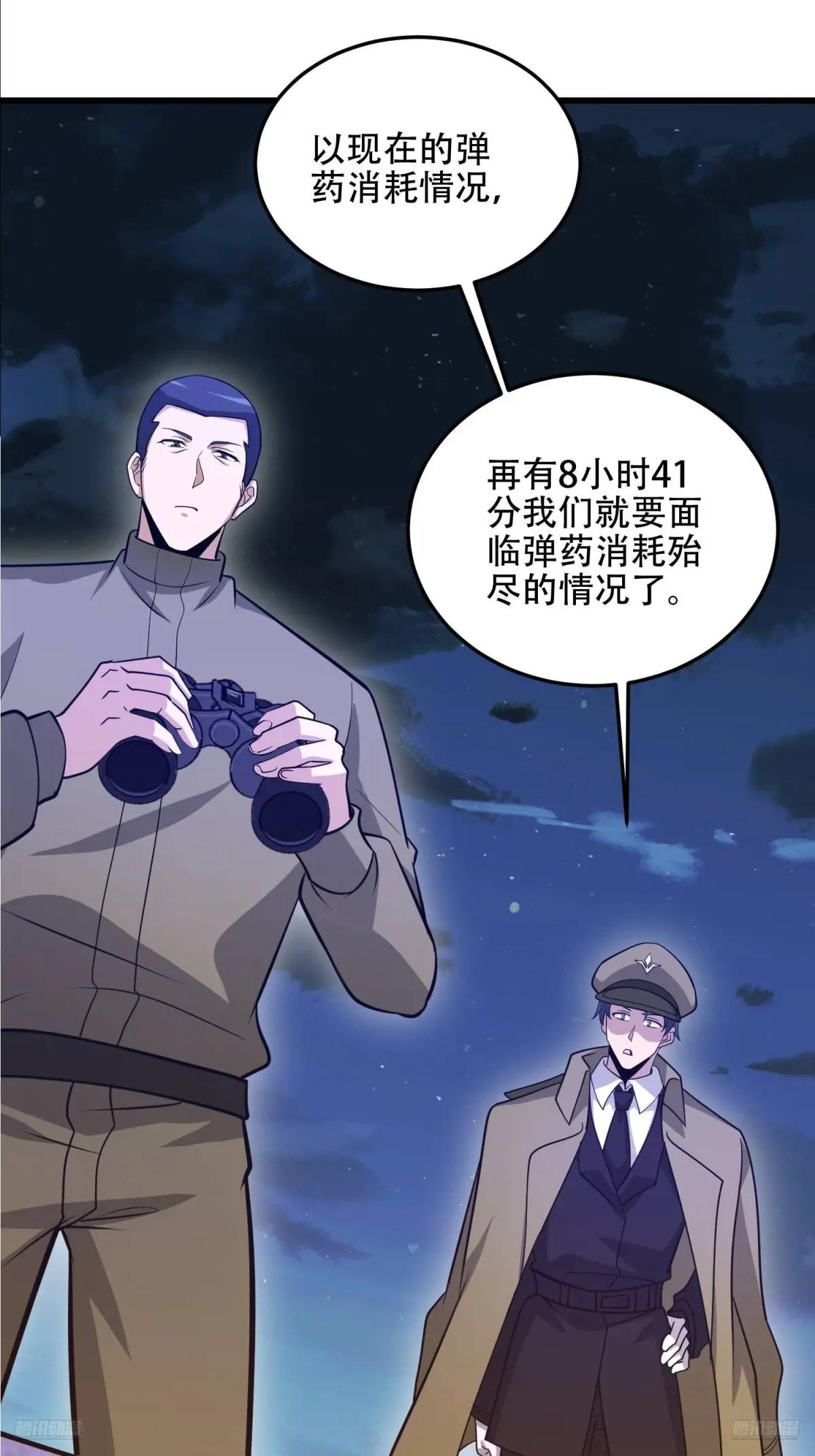 501 新的增援 第12页