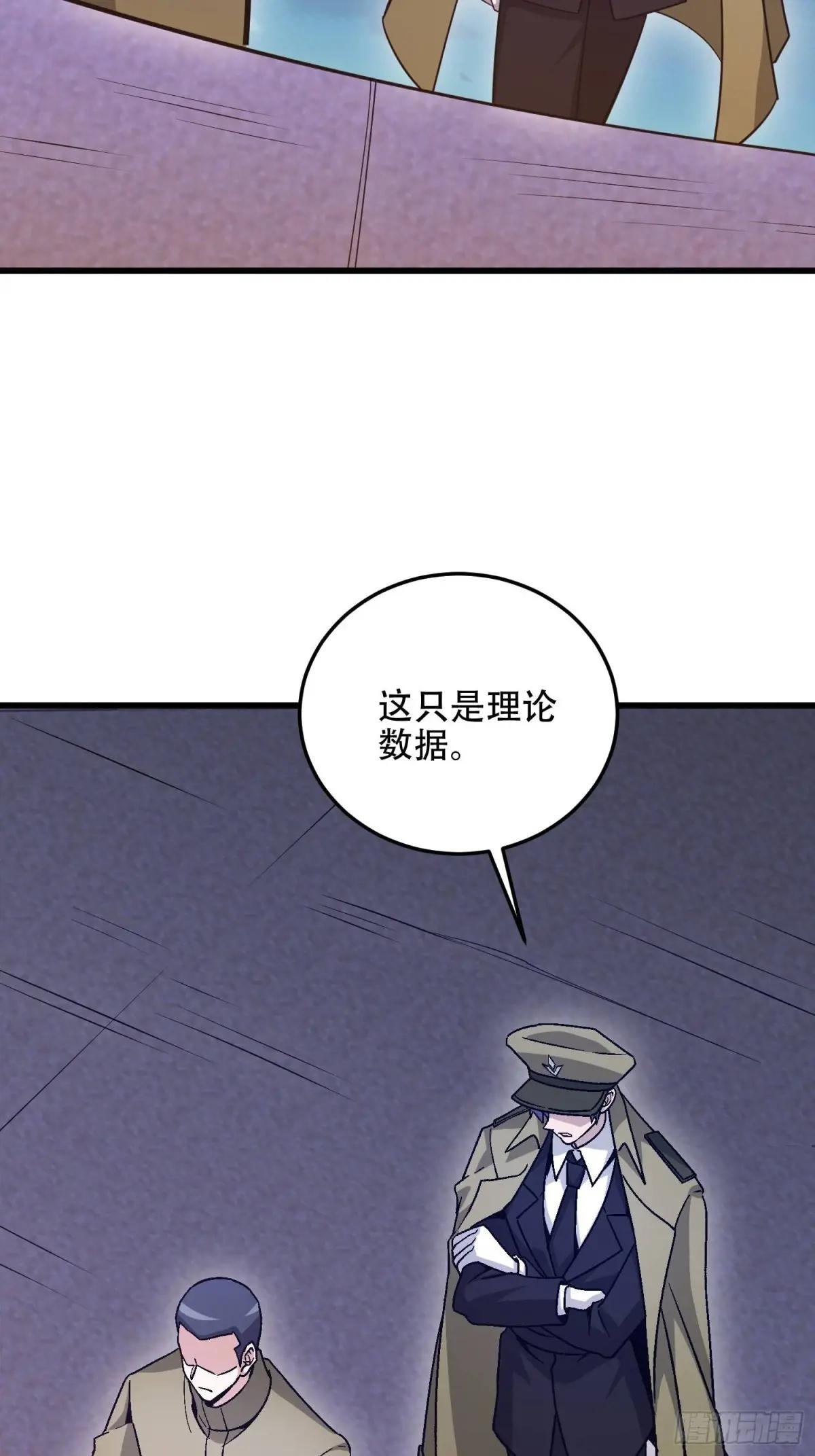 501 新的增援 第13页